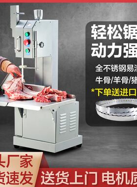 锯骨机台式商用电动台式剁排骨猪蹄冻肉250全自动切割机切骨机