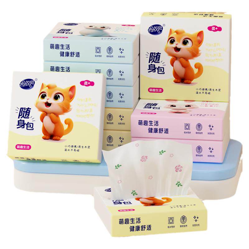 布依斑高颜值卡通印花便携彩色带图案抽纸外出随身包学生抽24包