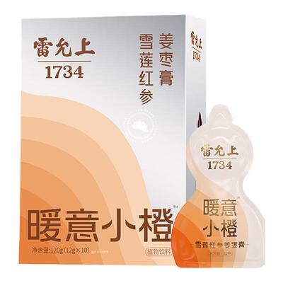 雷允上姨妈膏红参姜枣膏暖意小橙