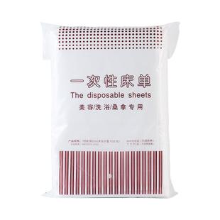 一次性布防油防水床单推油按摩专用美容院床垫无纺床单膜旅游加厚