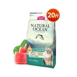 麦富迪成猫粮10kg三文鱼油鳞虾天然猫粮英短美短布偶营养猫粮20斤