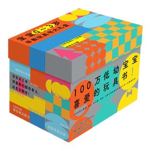 小鸡球球早教玩具书大礼盒全套24册0-3岁宝宝撕不烂亲子互动游戏纸板书立体书触感玩具书洞洞认知书好习惯手偶玩具书成长启蒙绘本