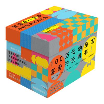 小鸡球球早教玩具书大礼盒全套24册0-3岁宝宝撕不烂亲子互动游戏纸板书立体书触感玩具书洞洞认知书好习惯手偶玩具书成长启蒙绘本