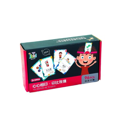 亲子益智你比我猜卡牌桌游