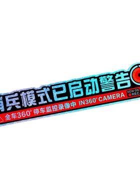 停车监控录像中哨兵模式已启动