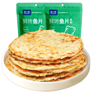 水一方现烤先生鱼片500g大连特产鱼干即食鱼片海味零食