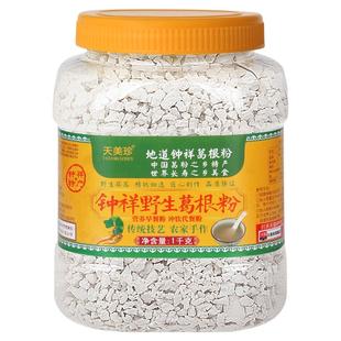 地道钟祥野生葛根粉天美珍农家特产柴葛粉天然代餐粉纯正品旗舰店