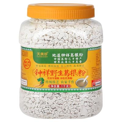 天美珍野生钟祥特产葛根粉天然纯