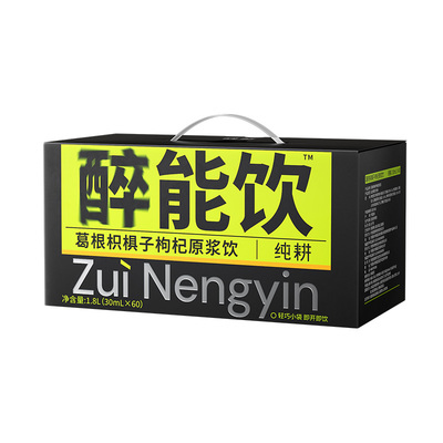 纯耕900mL（30袋）量贩装葛根枳椇子枸杞原浆饮枸杞宁夏滋补饮品