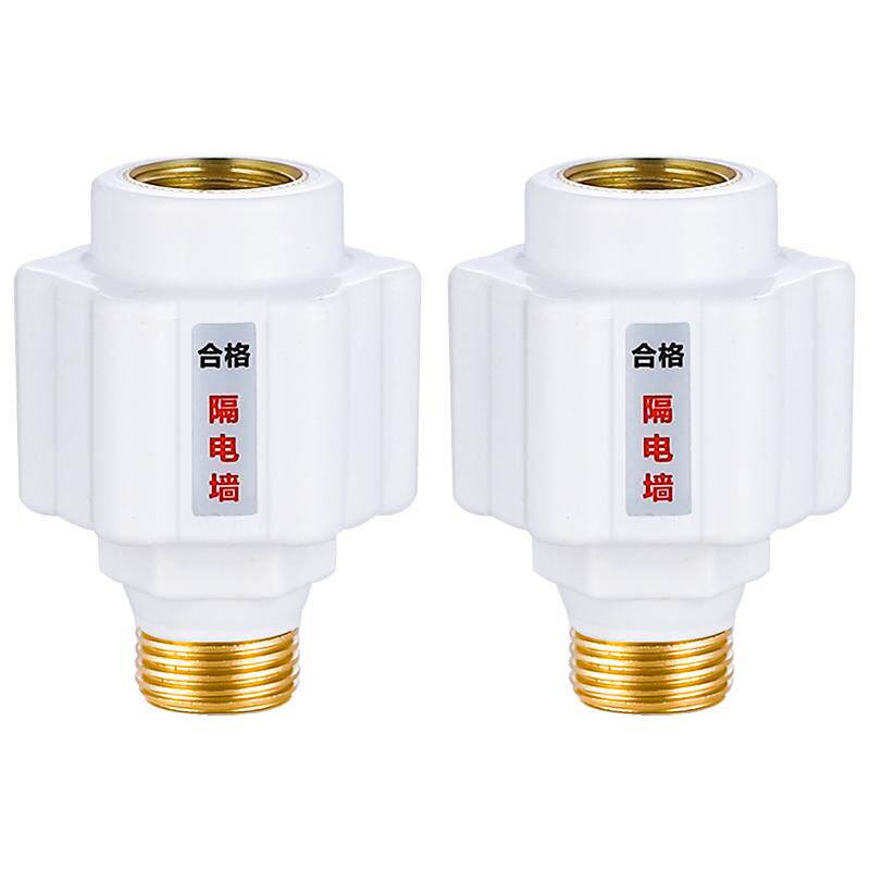 热水器防电墙接头防漏电通用型电热水器防火隔电墙外置防触电配件