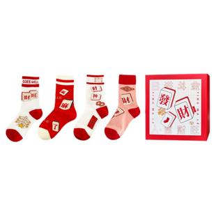 打麻将赢钱袜子本命全家一家四口女2025红色过年蛇年新年袜子礼盒