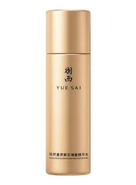 羽西鎏金水50ML 鎏金赋原焕能精华水三代玻色因保湿淡纹修护抗皱
