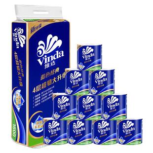 维达卷纸蓝色经典厕纸卫生纸巾有芯卷筒纸4层160g家商用实惠整箱