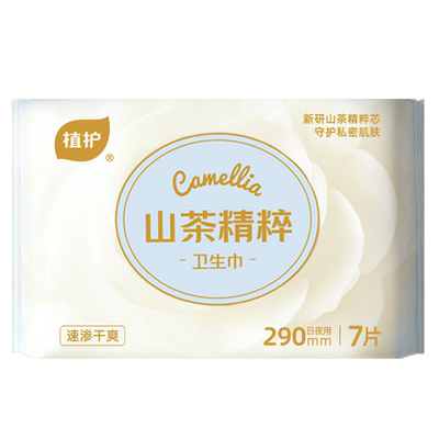 植护山茶精粹卫生巾日夜组合装