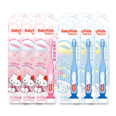 【郭晶晶同款】舒客儿童刷