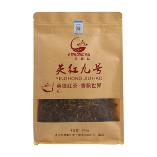 买一送一500克英德红茶高山老树茶英红九号浓香型1959英雄9号茶叶