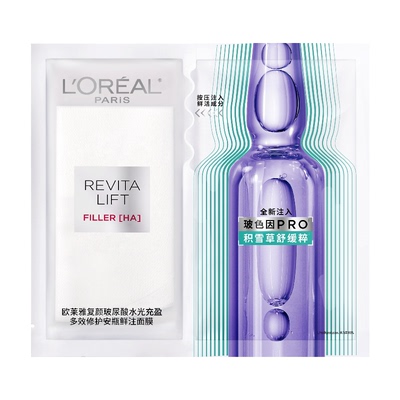 欧莱雅玻色因安瓶面膜1片
