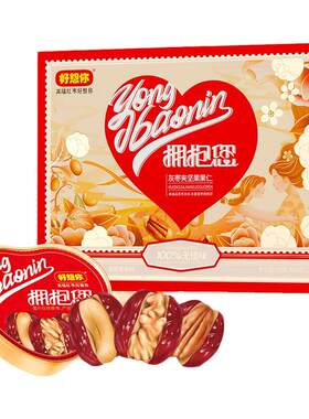 好想你拥抱您夹心枣坚果礼品礼盒