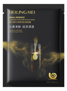 贝玲美蜗牛黑面膜国货平价面膜