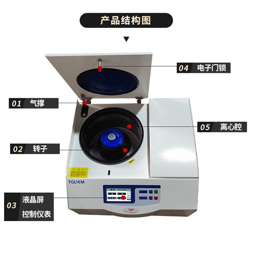 供应TGL16M冷冻高速离心机 台式冷冻离心机 低温实验室离心机批发