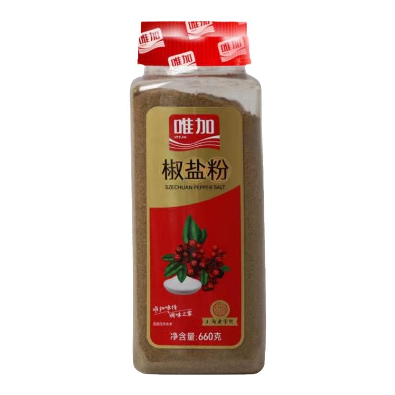 唯加椒盐粉660g商用烧烤撒料