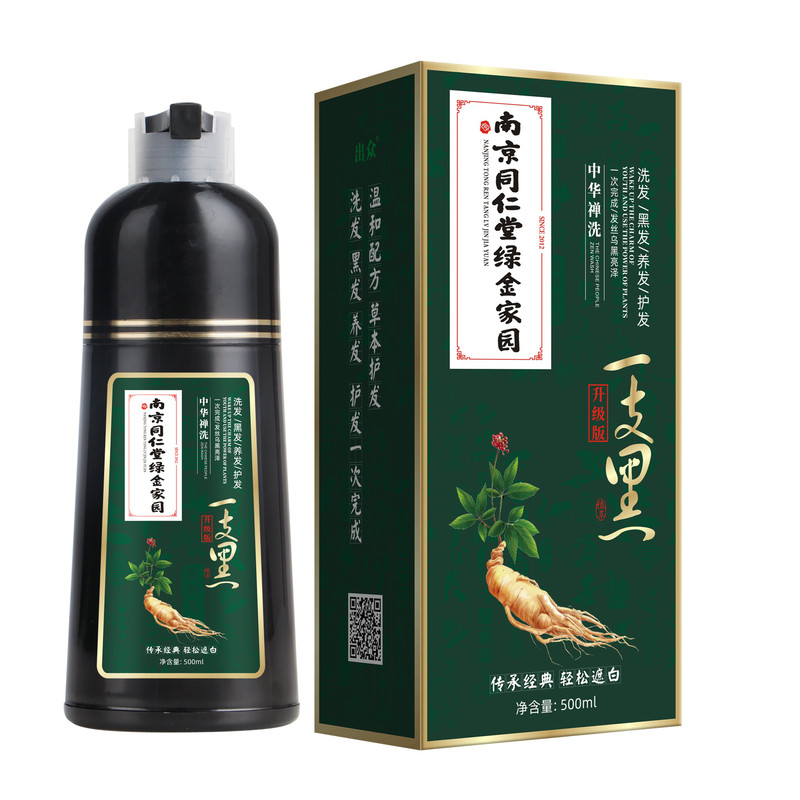 一洗黑植物染发膏遮盖白发在家染