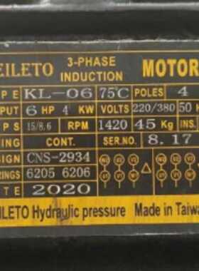 KEILETO电机马达3-PHASE INDUCTION MOTOR KL-06 6HP 4KW 电动机