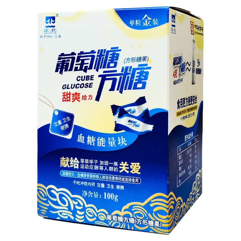 正北葡萄糖方糖300g低血糖常备能量块独立小包装原味方糖葡萄糖片