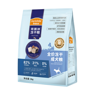 麦富迪狗粮无谷狗粮冻干双拼三拼成犬幼犬羊奶鸽子磷虾比熊泰迪