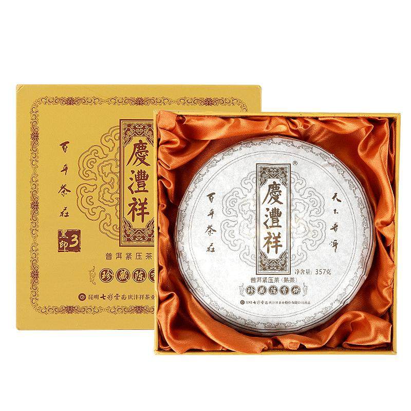 七彩云南普洱茶黑印357g官方礼赠