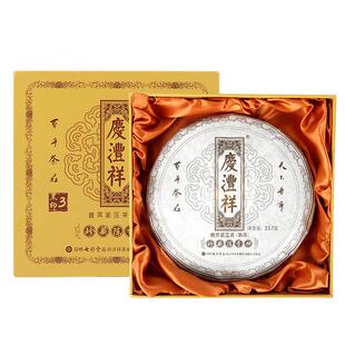 七彩云南庆沣祥普洱茶熟茶饼黑字陈化三年熟茶礼盒装官方正品