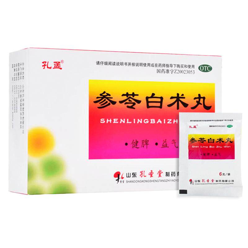 孔孟参苓白术丸10袋体倦健脾健脾胃参芩白术散官方正品祛湿虚中药