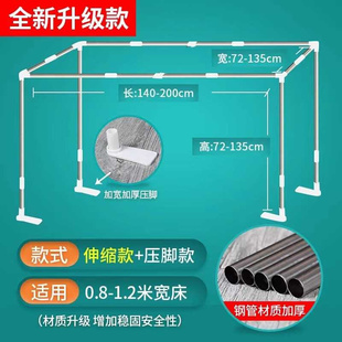 学生宿舍床帘上铺带支架杆子蚊帐加固架子可Q伸缩寝室专用遮光