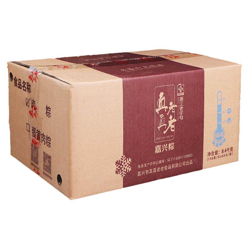 0嘉兴冷冻端午节早餐半成品粽子