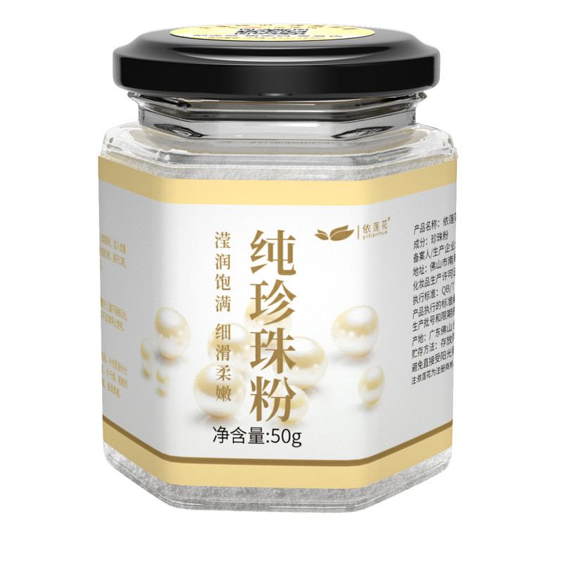 淡水珍珠粉纯外用天然老牌子官方旗舰店正品美容院专用涂抹面膜粉