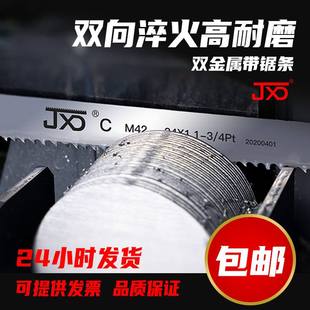 厂家批发双金属带锯条机用金属锯机锯条切割带锯床3505钢带锋4115