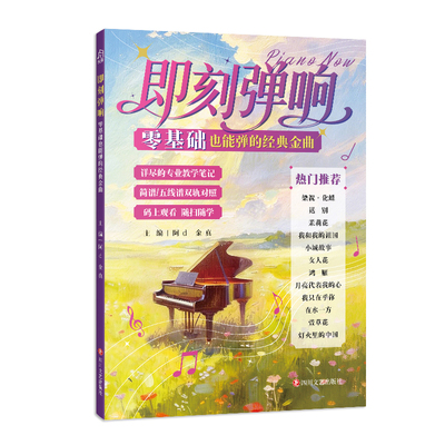 初学者适用带笔记零基础