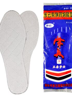 步云棉布软底舒适除臭一次性鞋垫