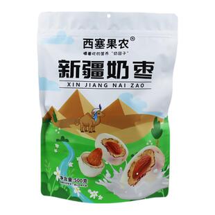 新疆特产西塞果农奶枣网红巴旦木夹心奶枣独立包装零食坚果500g