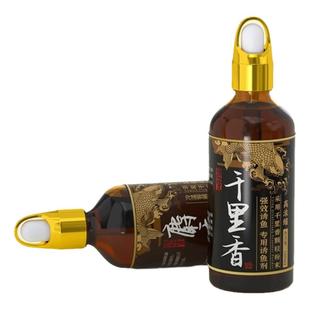 正宗高浓度千里香红虫液麝香酒钓鱼小药大全野钓鲫鱼诱鱼剂饵料