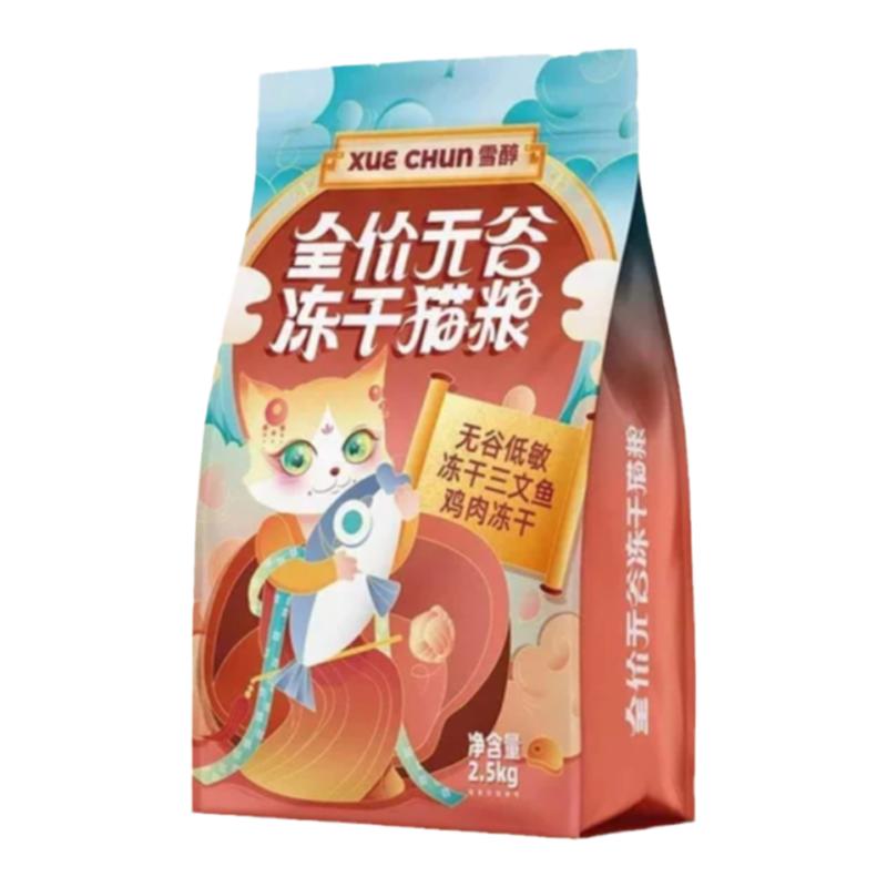 雪醇猫粮冻干无谷5斤营养低敏鸡肉三文鱼增肥美毛奶糕蓝猫20包邮