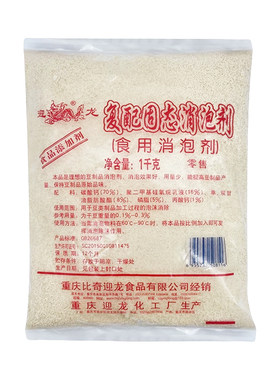 迎龙消泡剂火锅专用食品级添加剂