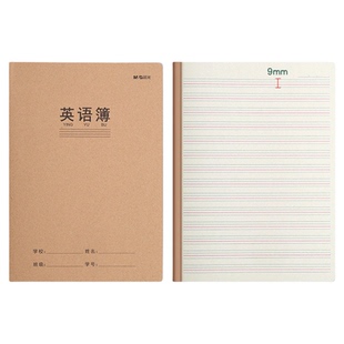 晨光全国统一英语练习本课业本作文练习本英语本学生作业本英语书写纸16K牛皮纸小学生专用英语簿学生作业本