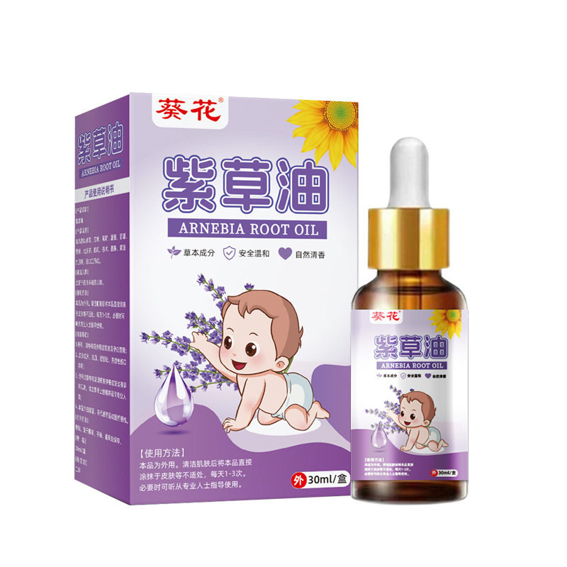 葵花紫草油婴儿护臀膏抚触油专用红屁股淹脖子新生正品官方旗舰店