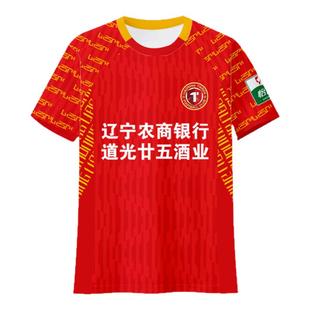 2025赛季辽宁铁人队服球员版足球衣服冰丝速干短袖T恤衫男女半袖