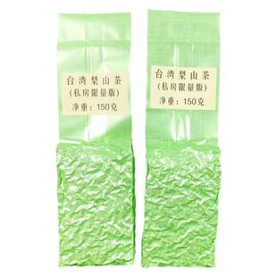 私房限量款原装台湾梨山高冷茶梨山乌龙茶高山茶清香花果香简装