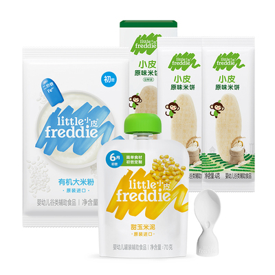 小皮进口初尝宝宝零辅食尝鲜礼盒