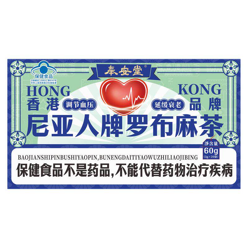 调节血压蓝帽认证健康生活