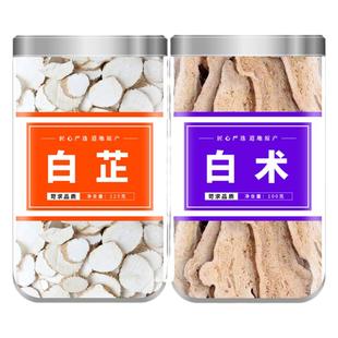 白芷白术面膜中药材正品野生特级批发商用白芷和白术的功效与作用