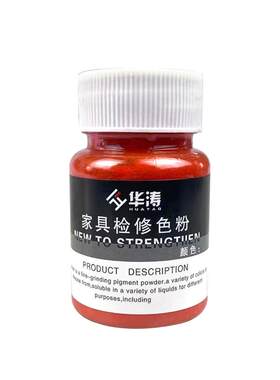 倩歆华涛家具维修色粉家具美容色粉修漆宝色粉木器维修材料色粉